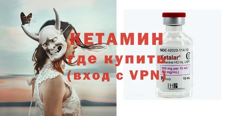 Кетамин ketamine  купить  сайты  Белебей 